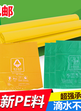 加厚可回收袋 其他垃圾袋黄色绿色环保袋厨房垃圾袋分类塑料袋