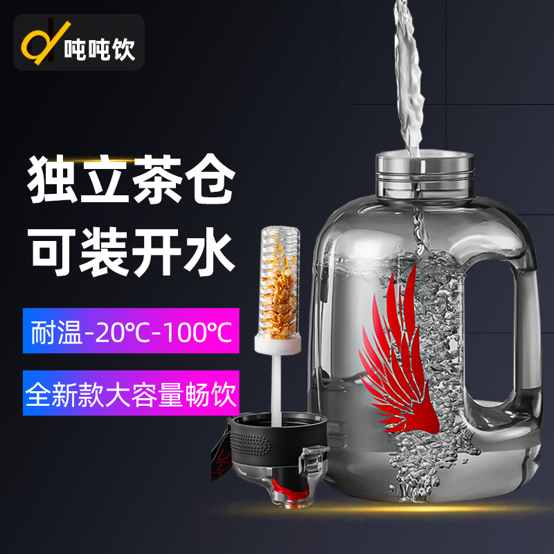 浩迪男女学生运动户外防摔防漏壶