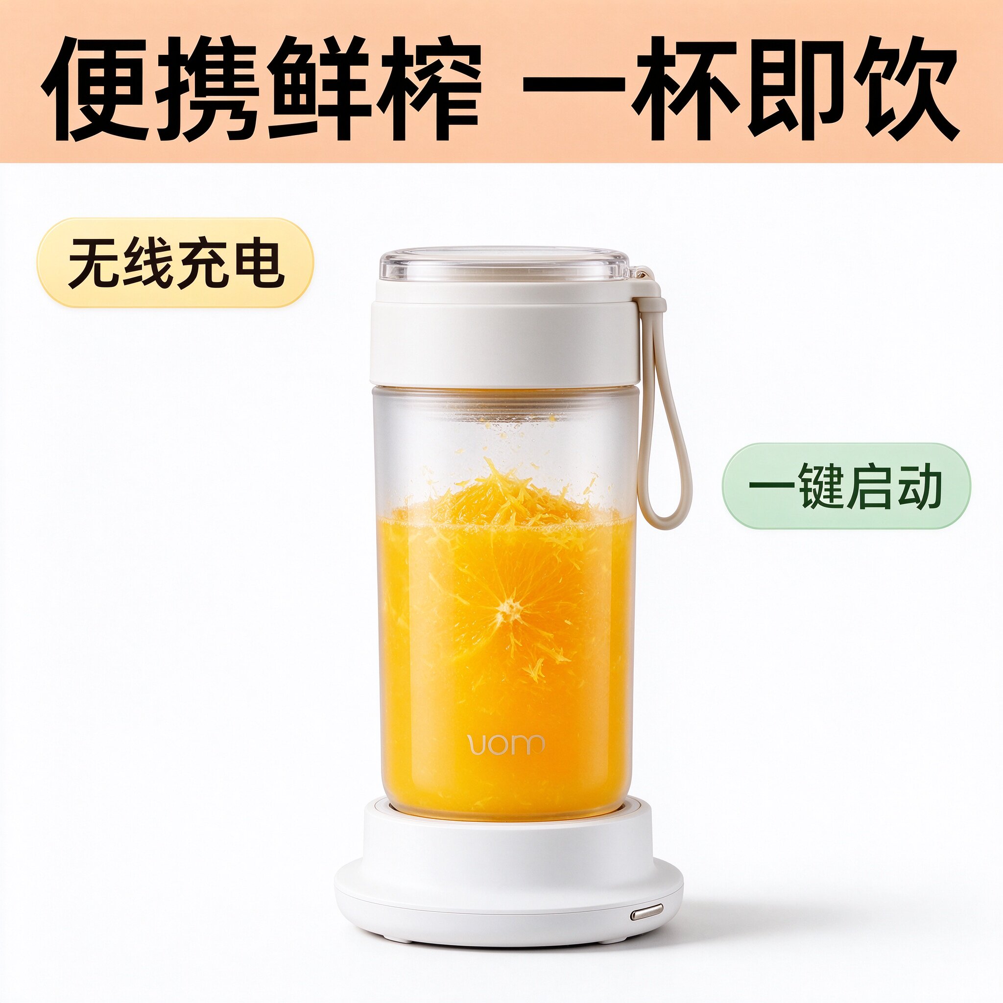 便携榨汁杯充电式家用迷你榨汁机随身果汁杯学生宿舍食品级静音