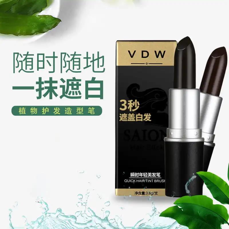 VDW孕妇一次性染发笔剂膏口红式植物遮盖白发神器美发持久免洗