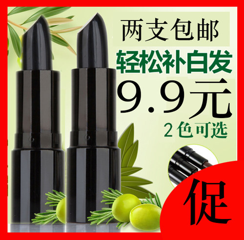 yuantao使用方便一次性染发