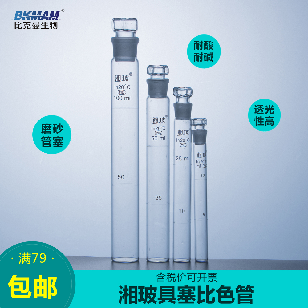 比色管架比色管架多少钱 比色管架比色管架优惠券免费领取 有条鱼