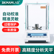 比克曼生物电子分析天平高精度万分之一实验精准自动校准电子称