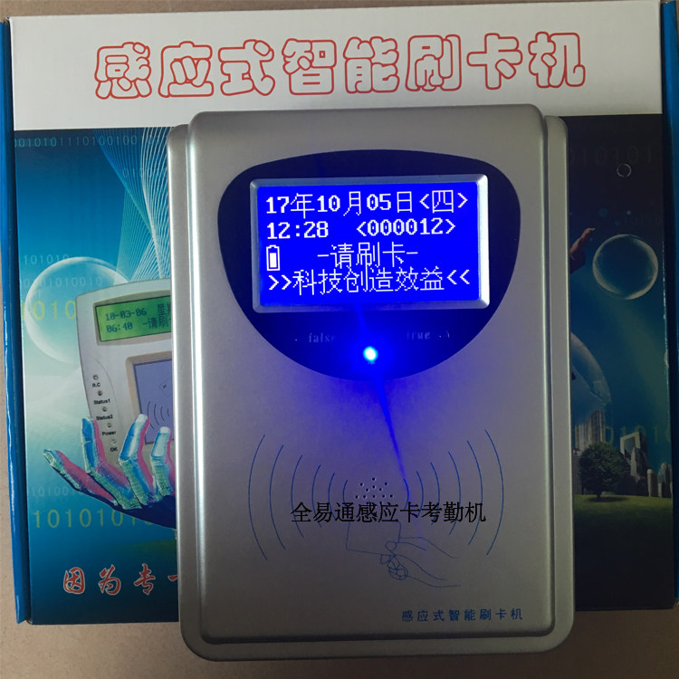 制造业工厂企业感应式电子刷卡考勤机打卡机 配套智能系统软件