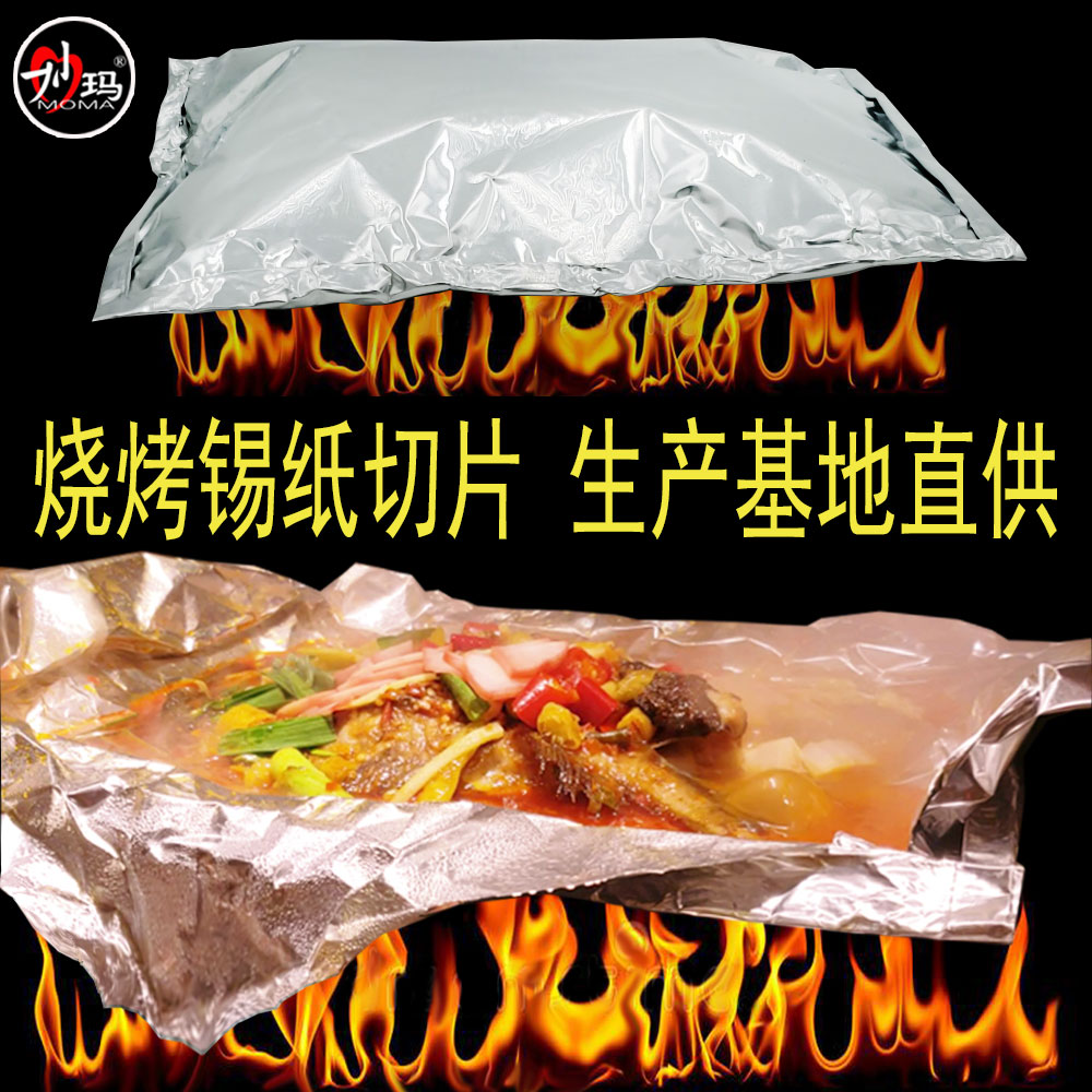紙上烤魚商用燒烤紙包烤魚爐