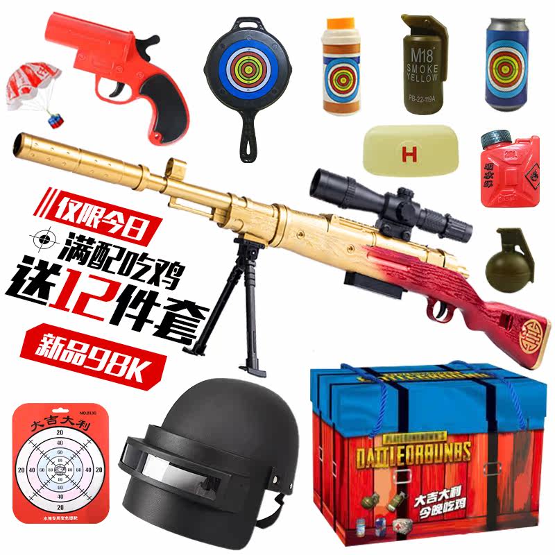 Reality equipment children Level three Helmet 98k . awm Jedi Survival Toys full set Weapon Modelin the Play mode/Anime/Periphery/cos/Board games , Physical perimeter game  category - from Buy2taobao.com to provide professional Taobao agent buy service