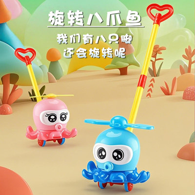 棕熊玩具八爪鱼推推乐儿童玩具