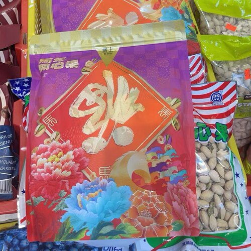 香港代购开心果马年新年装