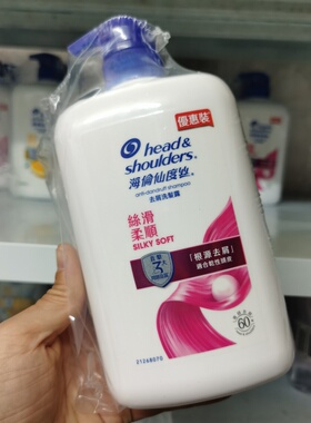 香港正品海伦仙度丝洗发露 进口海飞丝洗发水 丝滑柔顺1000ML包邮