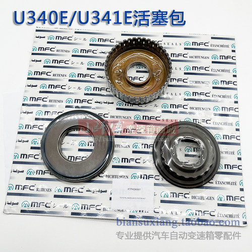 丰田自动变速箱U340E活塞包