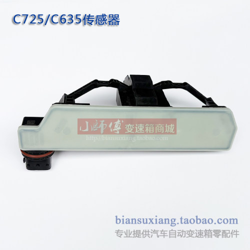 适用广汽传祺菲亚特C725变速箱配件C635油路板阀体机电单元传感器