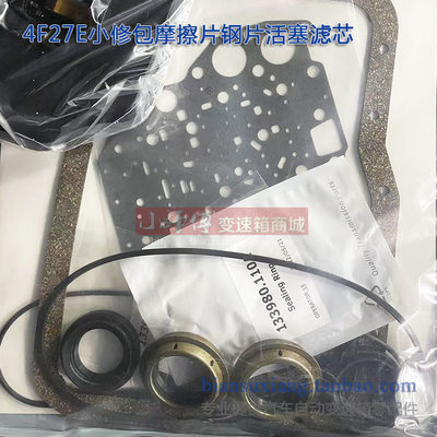 适用马自达3 6 323自动变速箱福克斯波箱4F27E修理包离合器片活塞