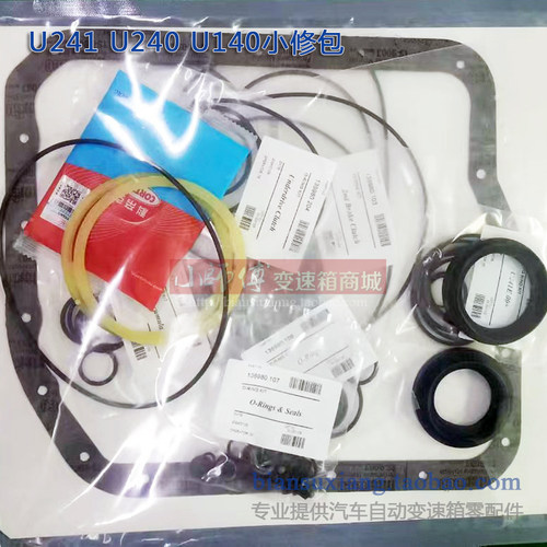 U240凯美瑞波箱小修包U140修理包
