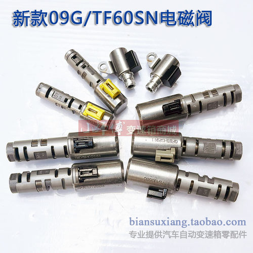 桑塔纳朗行捷达波罗油路板电磁阀