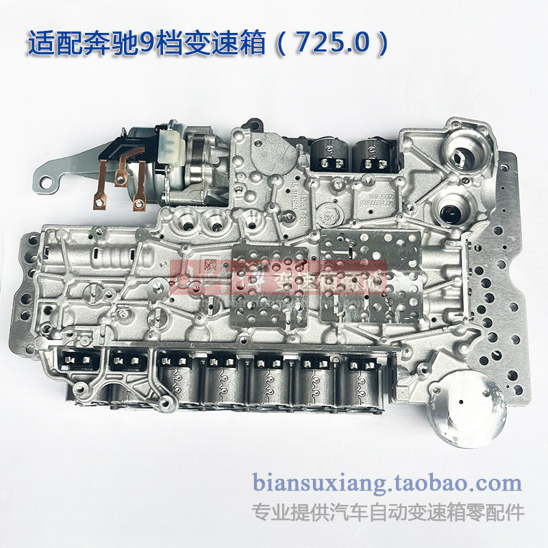 油路板自动变速箱725.0适配阀体