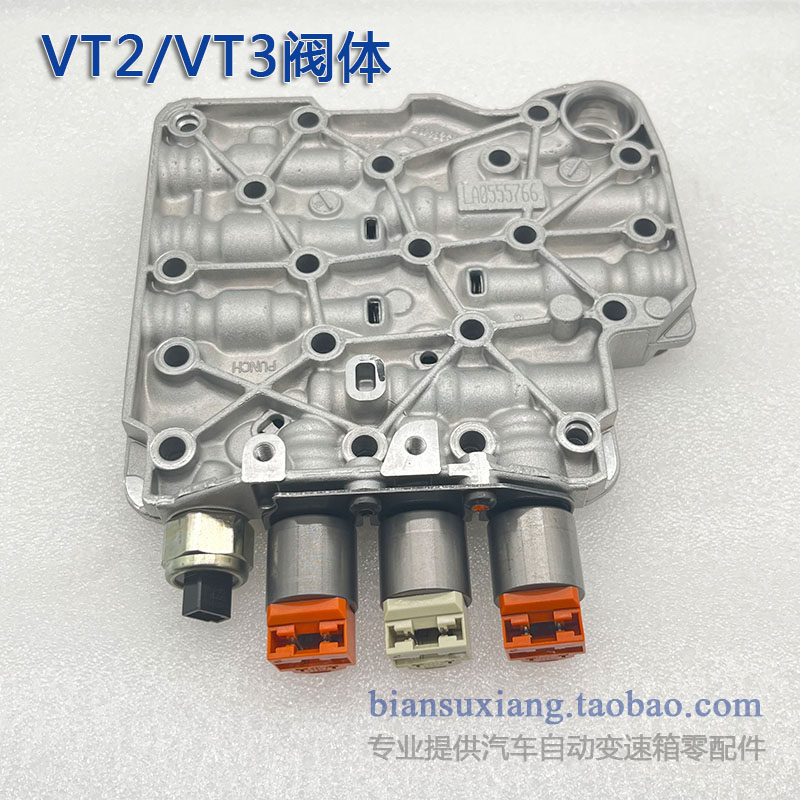 适用zl比亚迪众泰长城海马vt2变速箱vt3波箱油路板阀体电磁阀