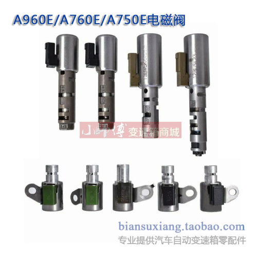 A760E A960E A750E自动变速箱阀体油路板电磁阀适配丰田雷克萨斯