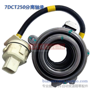 适用别克昂科威荣威名爵大通7DCT250双离合变速箱离合器分离轴承