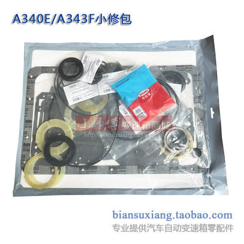 A340胶圈A343自动变速箱修理包