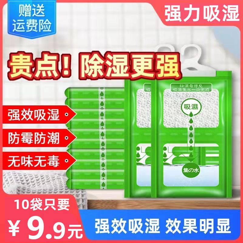吸湿袋室内衣柜除湿袋干燥剂可挂式防霉防潮包家庭宿舍吸湿器