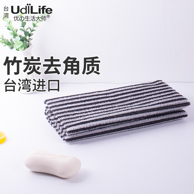 台湾竹炭去角质粗网清洁搓澡巾