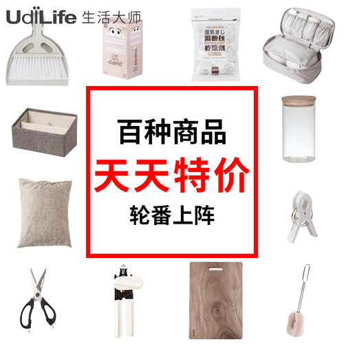 优の生活大师udilife生活日用销量排行榜 优の生活大师udilife生活日用品牌热度排名 小麦优选