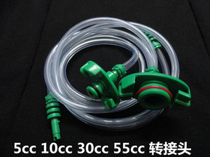 。点胶针筒转接头 适配器 转接器/点胶机配件 3CC5CC10CC30CC55CC