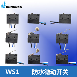 防水微动开关WS1带线DONGNAN 防尘叉车手柄智能设备充电枪