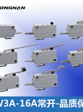 微动开关KW3A-16T0常开2脚 DONGNAN洗车机游戏机手柄用银触点