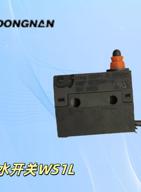 防水微动开关WS1L带线DONGNAN 防尘叉车手柄智能设备