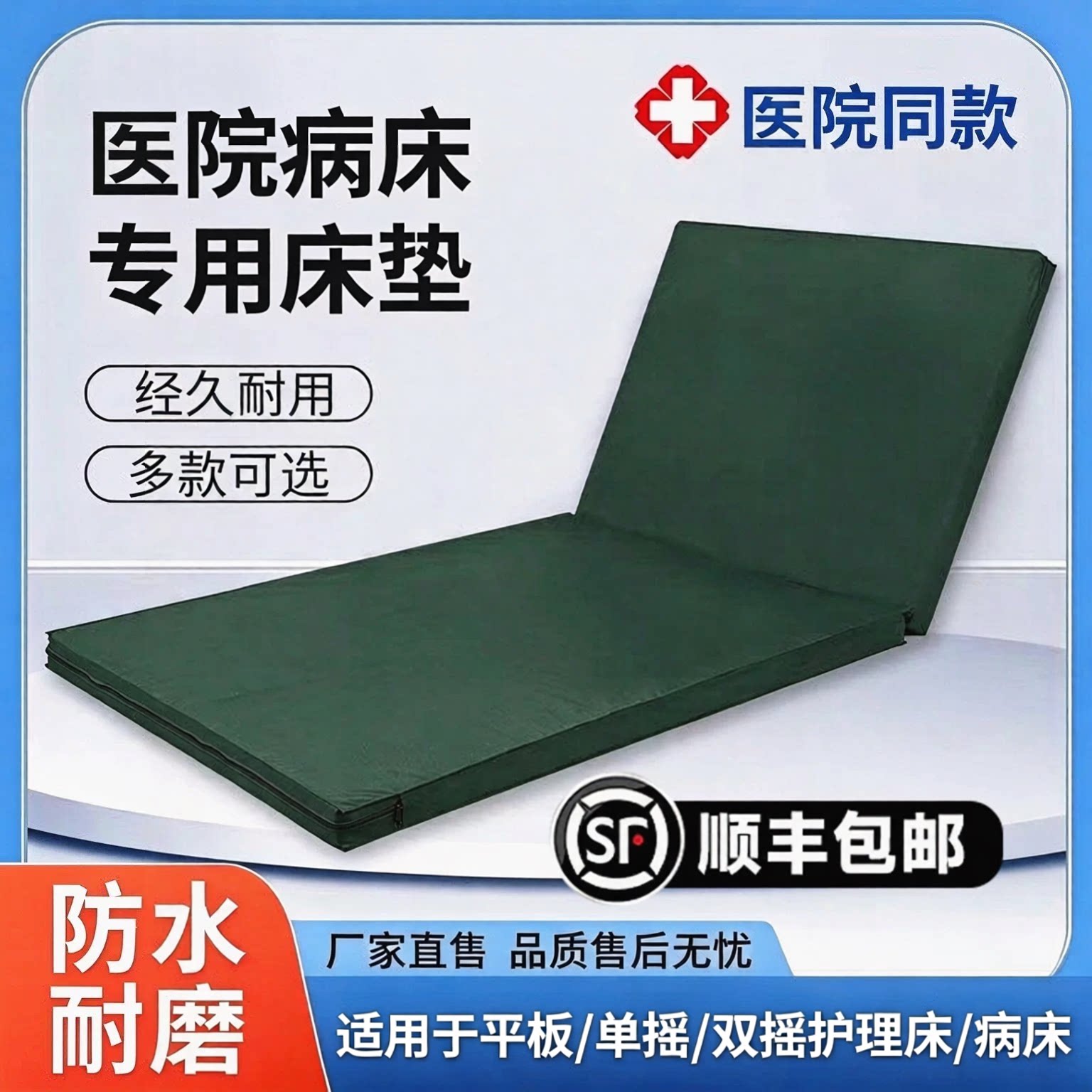 医院病床专用床垫医用椰棕床垫