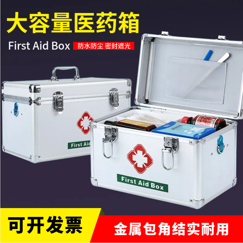 医药箱出诊箱家用药物医疗箱大容量急救箱家庭药品收纳箱盒空箱