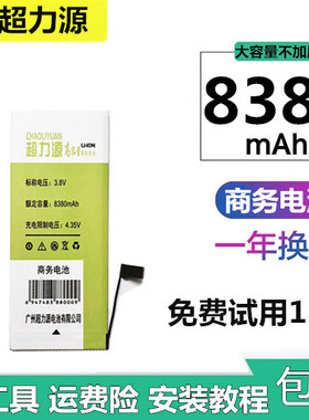 适用于苹果iphone6/6s电池7/8/13/12mini/11promax/plus大容量SE2
