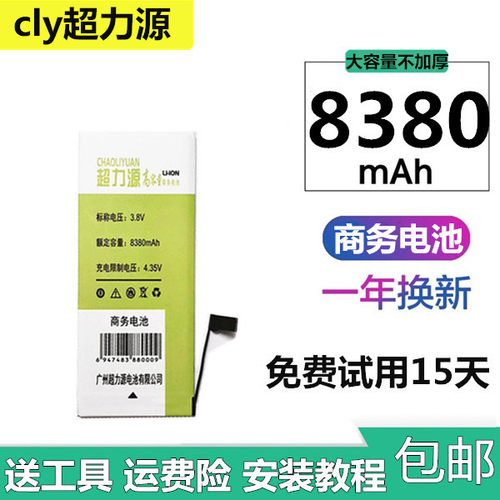 适用于苹果iphone6/6s电池7/8/13/12mini/11promax/plus大容量SE2