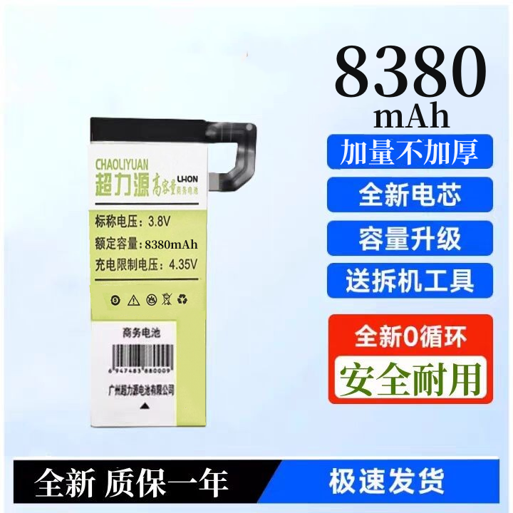 超力源原装适用小米10电池mi10S手机10pro青春版10ultra魔改11/12