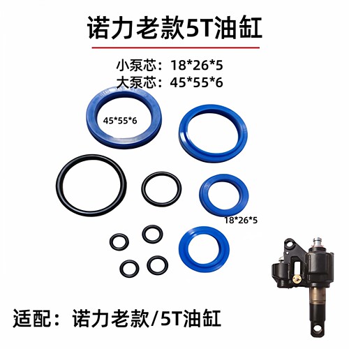 诺力叉车手动油缸油封修理包