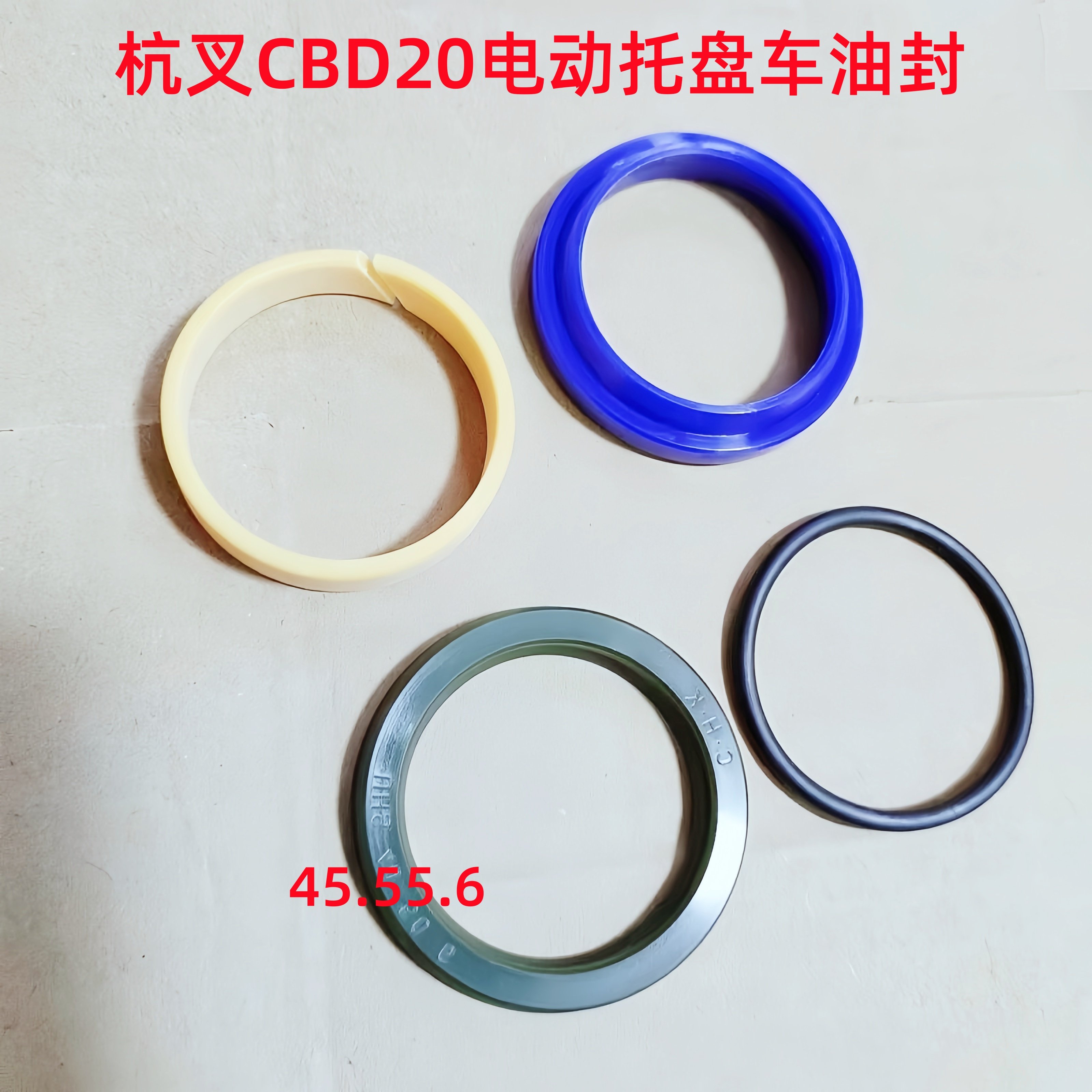 杭州叉车CBD20电动托盘车2T45杆升降油缸原装油封修理包配件