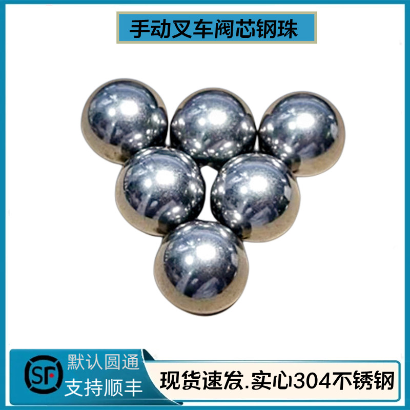 诺力活塞杆阀芯实心钢珠不锈钢