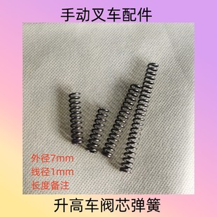 手动液压叉车油缸弹簧奥津金茂鸿福油泵宝塔弹簧泄压簧阀芯配件