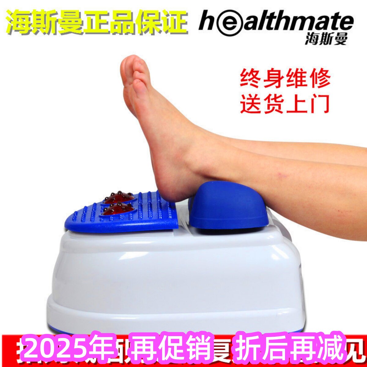 海斯曼红外有氧运动摇摆机足部脚足底按摩垫