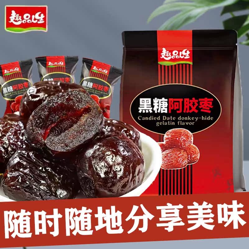 黑糖阿胶蜜枣无核送礼佳品果脯女生休闲零食特产