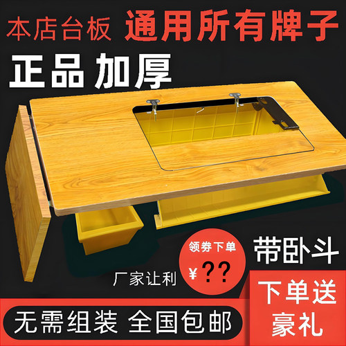 老式旧的缝纫机台板面板配件