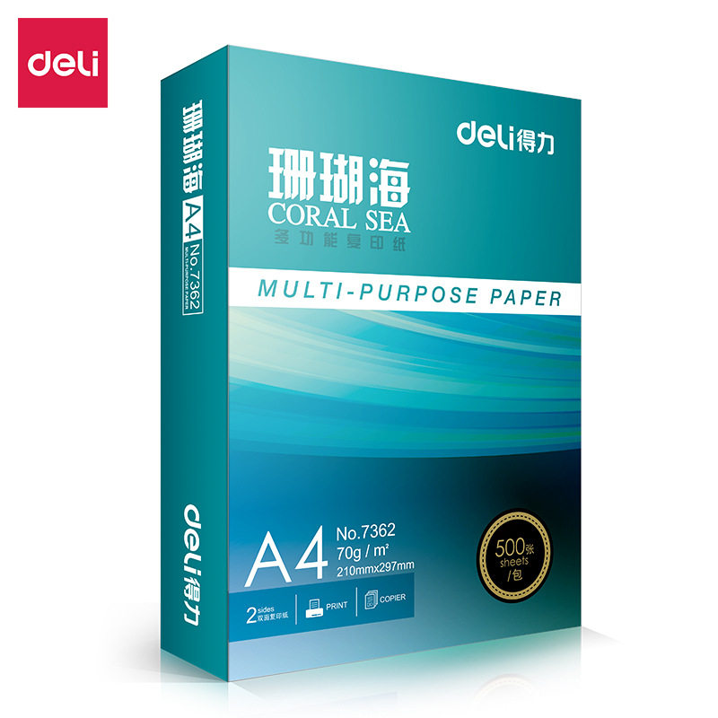 得力A4纸70g珊瑚海学生草稿纸白纸80g凯锐佳宣佳铂双面打印复印纸