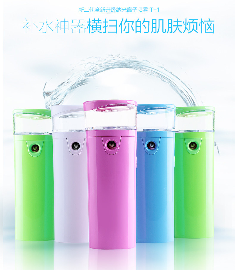 纳米喷雾补水仪充电宝补水仪器便携式冷喷蒸脸器美容仪补水喷雾器