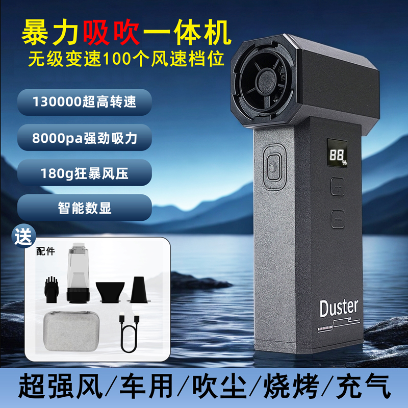 高压尘吹枪器清灰usb汽车电脑
