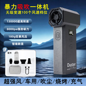 无线吹尘枪小型暴力风扇吹风机电脑键盘多肉车载洗车用吹水大功率