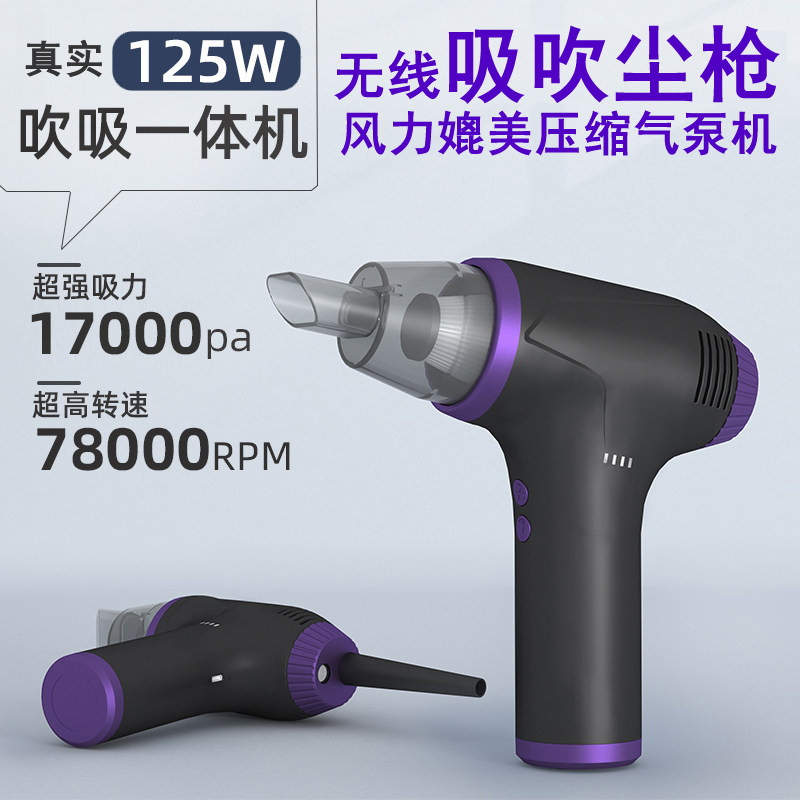 无线电高压尘吹枪气泵风力多肉水图片
