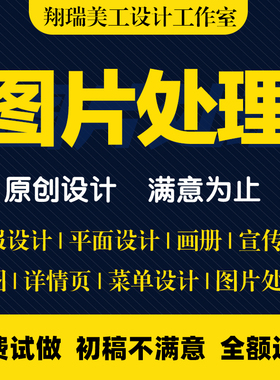 专业p图修图批图无痕P图p图片处理ps修图改pdf字ps去水印精修美工