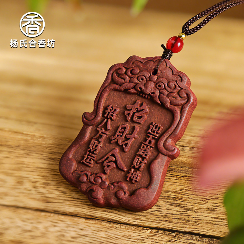 花蕊夫人招财令合香牌吊坠天然中式药材香材非遗古法手工车载挂件