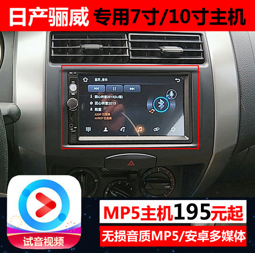 老骊威7寸小屏智能蓝牙倒车车机